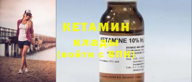 КЕТАМИН ketamine  сколько стоит  Алзамай 